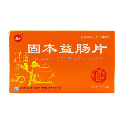 新乐 固本益肠片 0.6g*12片*3板/盒