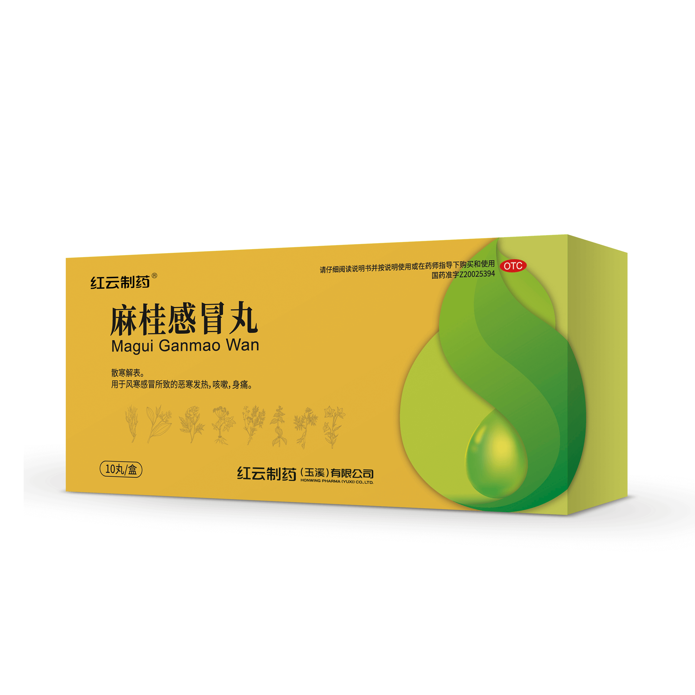 麻桂感冒丸