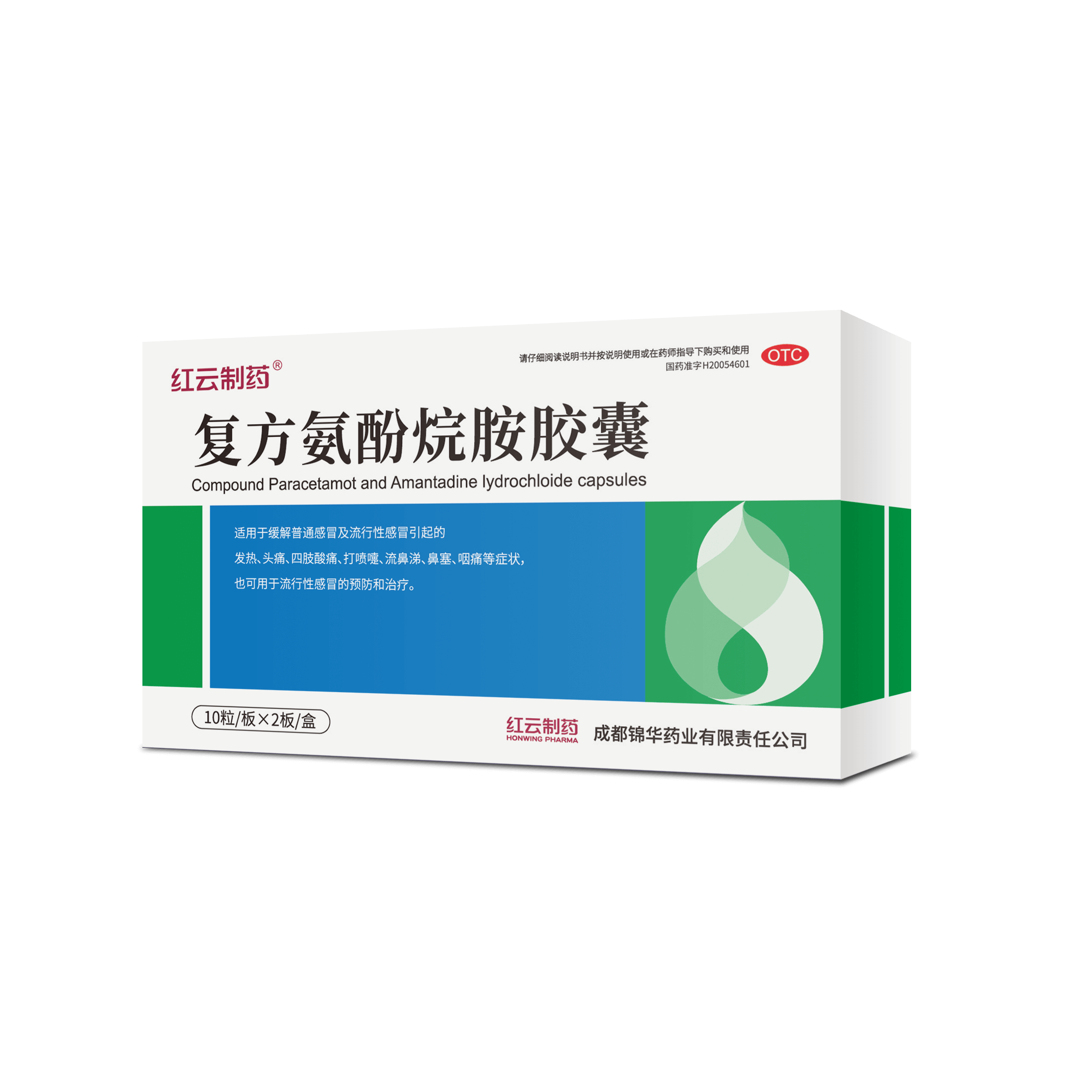 复方氨酚烷胺胶囊