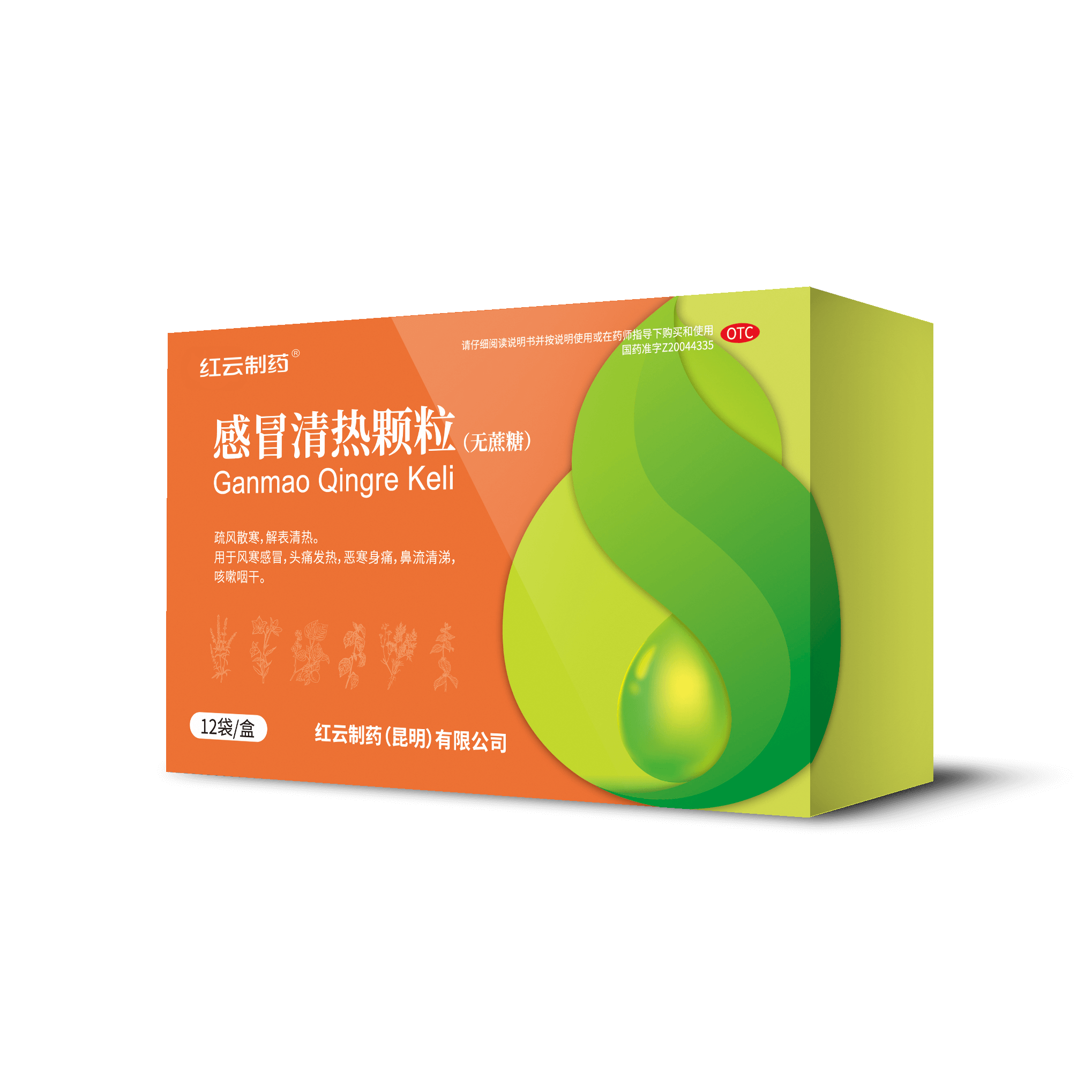 感冒清热颗粒