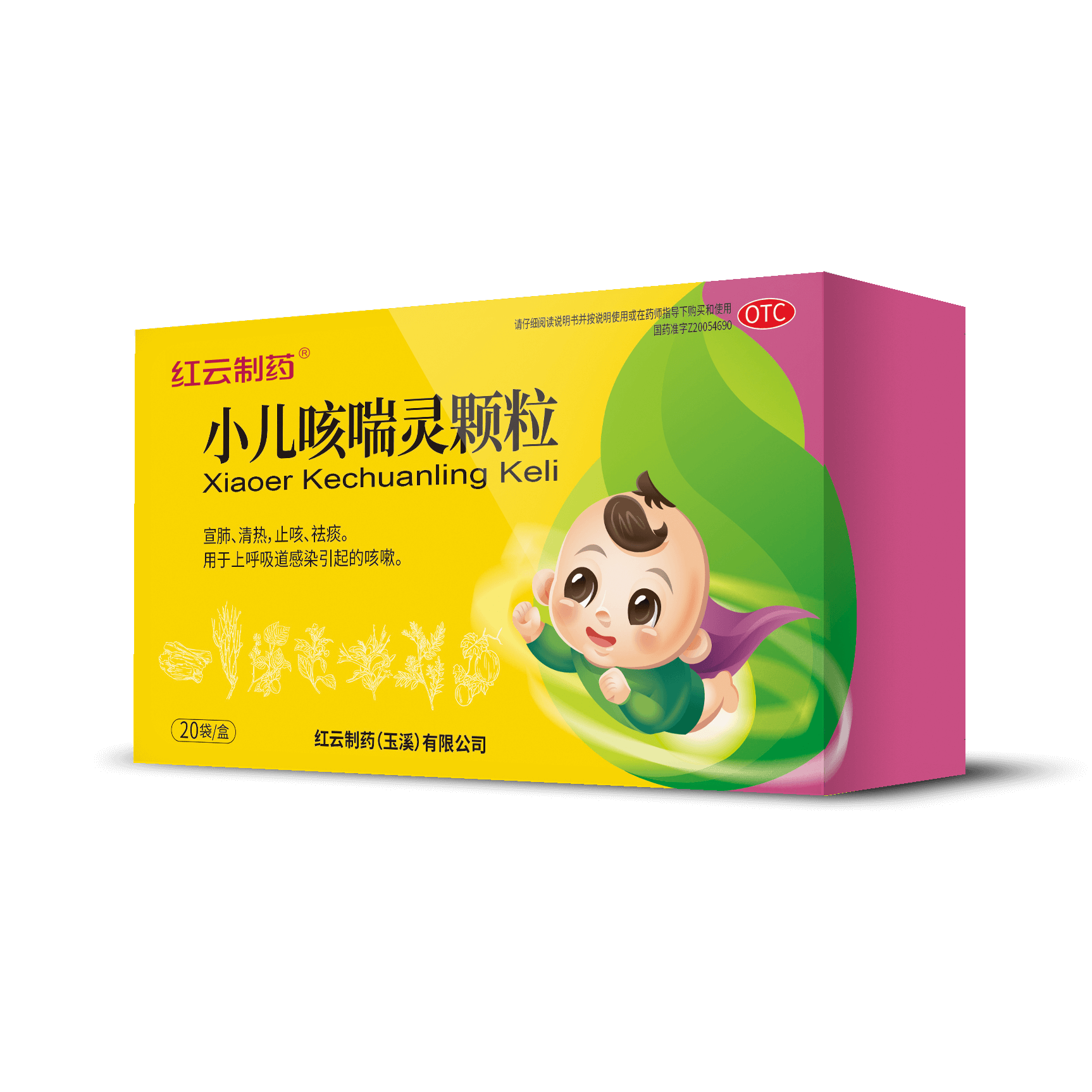 小儿咳喘灵颗粒